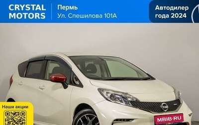 Nissan Note II рестайлинг, 2015 год, 1 129 000 рублей, 1 фотография