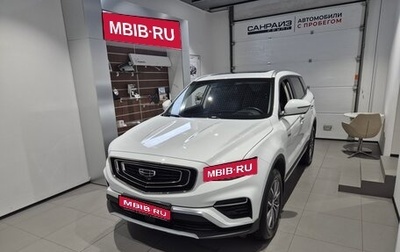 Geely Atlas, 2023 год, 2 119 000 рублей, 1 фотография