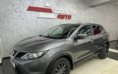 Nissan Qashqai, 2015 год, 1 135 000 рублей, 1 фотография