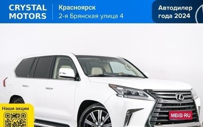 Lexus LX III, 2016 год, 6 599 000 рублей, 1 фотография
