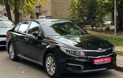 KIA Optima IV, 2018 год, 1 575 000 рублей, 1 фотография