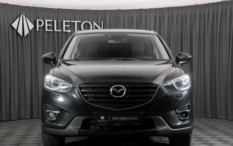 Mazda CX-5 II, 2015 год, 1 597 000 рублей, 3 фотография