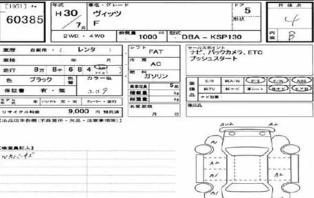 Toyota Vitz, 2018 год, 928 000 рублей, 26 фотография