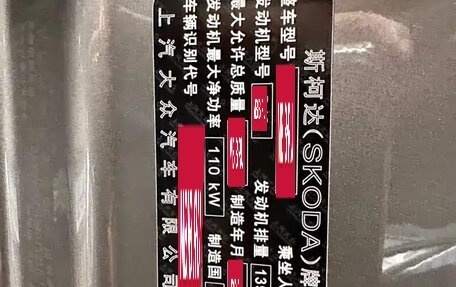 Skoda Octavia IV, 2022 год, 2 180 000 рублей, 18 фотография