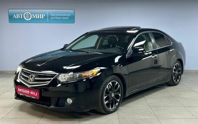 Honda Accord VIII рестайлинг, 2008 год, 1 175 000 рублей, 1 фотография