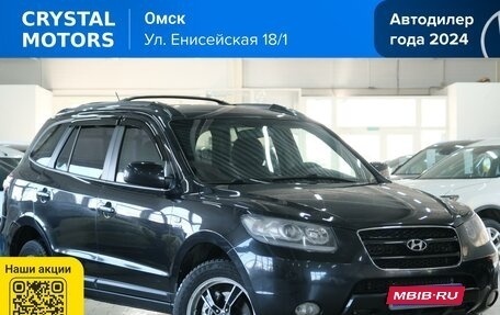Hyundai Santa Fe III рестайлинг, 2006 год, 1 019 000 рублей, 1 фотография