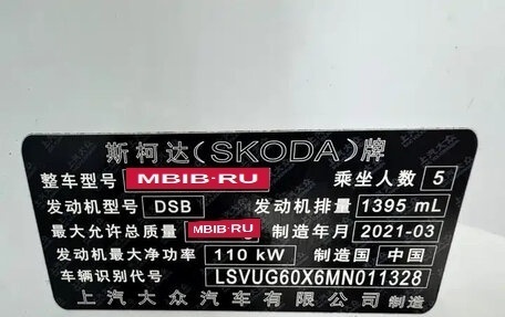 Skoda Karoq I, 2021 год, 1 980 000 рублей, 22 фотография