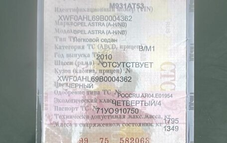 Opel Astra H, 2010 год, 250 000 рублей, 2 фотография