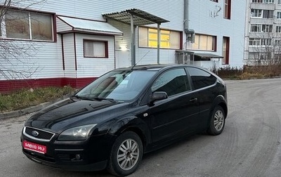 Ford Focus II рестайлинг, 2006 год, 280 000 рублей, 1 фотография