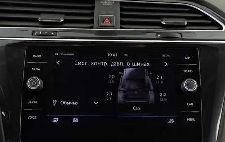 Volkswagen Tiguan II, 2018 год, 2 649 953 рублей, 22 фотография