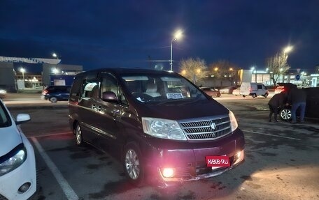 Toyota Alphard III, 2003 год, 1 500 000 рублей, 2 фотография
