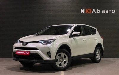Toyota RAV4, 2016 год, 2 150 000 рублей, 1 фотография