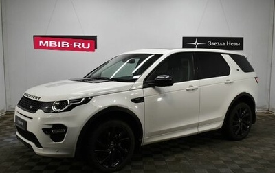 Land Rover Discovery Sport I рестайлинг, 2018 год, 2 390 000 рублей, 1 фотография