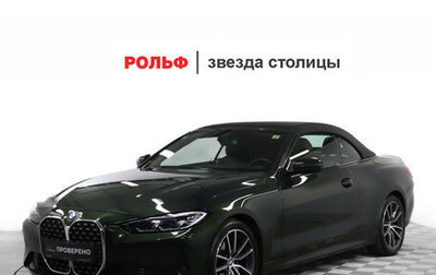 BMW 4 серия, 2023 год, 6 800 000 рублей, 1 фотография