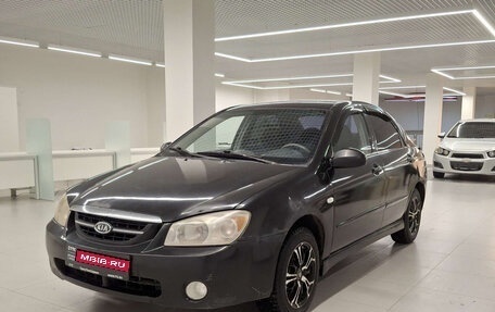 KIA Cerato I, 2006 год, 369 000 рублей, 1 фотография