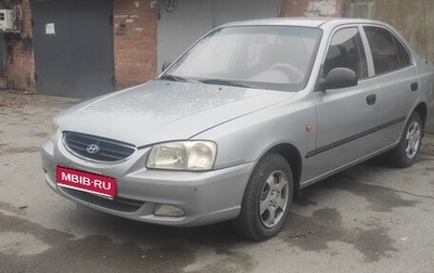 Hyundai Accent II, 2003 год, 400 000 рублей, 1 фотография