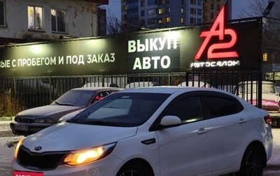 KIA Rio III рестайлинг, 2017 год, 949 000 рублей, 1 фотография