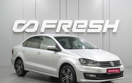 Volkswagen Polo VI (EU Market), 2016 год, 1 179 000 рублей, 1 фотография