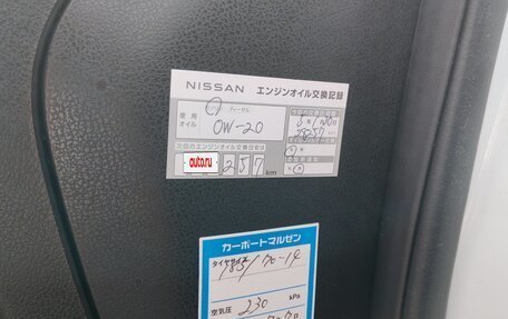 Nissan Note II рестайлинг, 2018 год, 950 000 рублей, 27 фотография