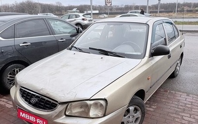 Hyundai Accent II, 2004 год, 190 000 рублей, 1 фотография