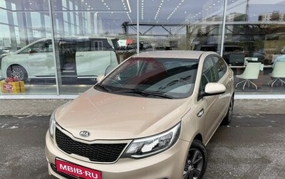 KIA Rio III рестайлинг, 2015 год, 1 070 000 рублей, 1 фотография