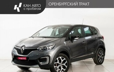 Renault Kaptur I рестайлинг, 2018 год, 1 615 000 рублей, 1 фотография