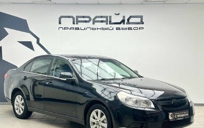 Chevrolet Epica, 2011 год, 799 900 рублей, 1 фотография