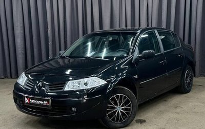 Renault Megane II, 2008 год, 349 999 рублей, 1 фотография