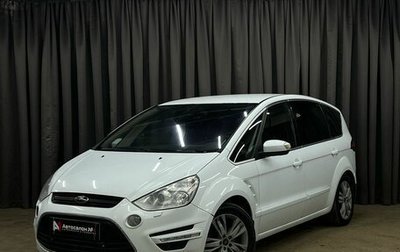 Ford S-MAX I, 2012 год, 839 888 рублей, 1 фотография