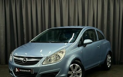 Opel Corsa D, 2008 год, 374 888 рублей, 1 фотография