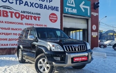 Toyota Land Cruiser Prado 120 рестайлинг, 2007 год, 1 885 000 рублей, 1 фотография