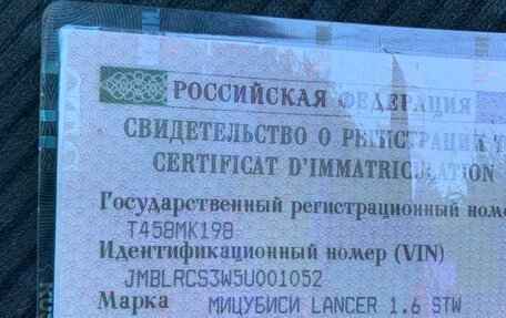 Mitsubishi Lancer IX, 2005 год, 265 000 рублей, 9 фотография