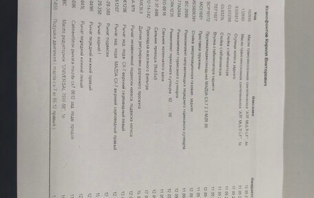 Mazda CX-7 I рестайлинг, 2008 год, 900 000 рублей, 31 фотография