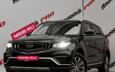 Geely Atlas, 2022 год, 2 130 000 рублей, 1 фотография