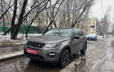 Land Rover Discovery Sport I рестайлинг, 2016 год, 2 150 000 рублей, 1 фотография