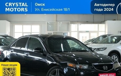 Honda Accord VII рестайлинг, 2005 год, 959 000 рублей, 1 фотография