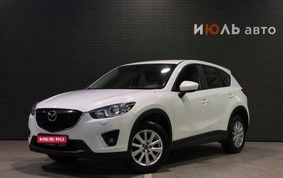 Mazda CX-5 II, 2013 год, 1 595 000 рублей, 1 фотография