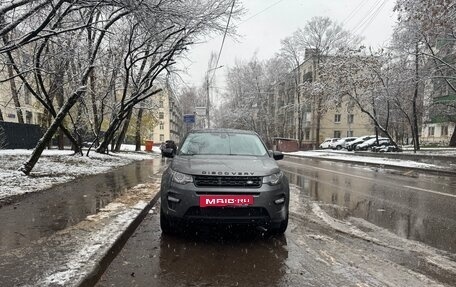 Land Rover Discovery Sport I рестайлинг, 2016 год, 2 150 000 рублей, 2 фотография