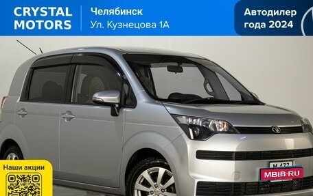 Toyota Spade, 2015 год, 1 029 000 рублей, 1 фотография