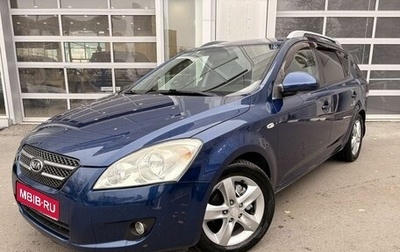 KIA cee'd I рестайлинг, 2008 год, 739 000 рублей, 1 фотография