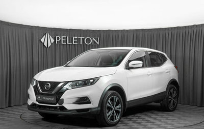 Nissan Qashqai, 2021 год, 2 330 000 рублей, 1 фотография