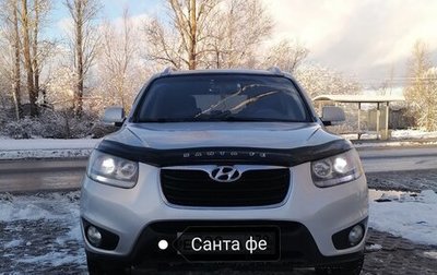 Hyundai Santa Fe III рестайлинг, 2010 год, 1 200 000 рублей, 1 фотография