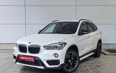 BMW X1, 2017 год, 2 390 000 рублей, 1 фотография