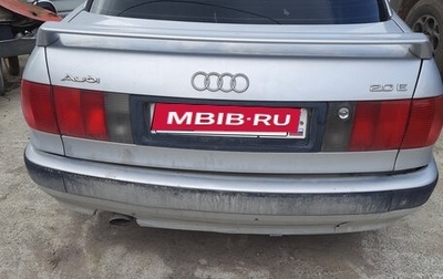 Audi 80, 1992 год, 110 000 рублей, 1 фотография