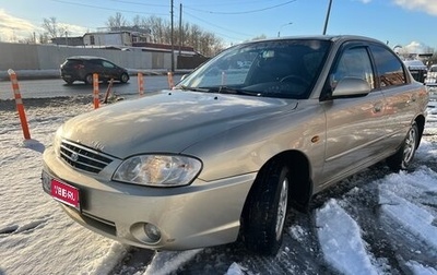 KIA Spectra II (LD), 2007 год, 280 000 рублей, 1 фотография
