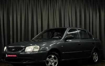 Hyundai Accent II, 2005 год, 339 777 рублей, 1 фотография