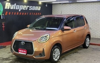 Toyota Passo III, 2019 год, 1 250 000 рублей, 1 фотография