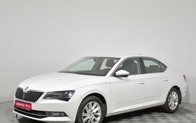Skoda Superb III рестайлинг, 2018 год, 1 829 000 рублей, 1 фотография