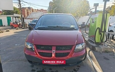 Dodge Caravan IV, 2003 год, 680 000 рублей, 1 фотография