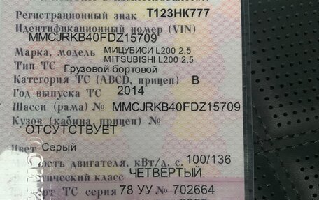 Mitsubishi L200 IV рестайлинг, 2014 год, 2 100 000 рублей, 10 фотография